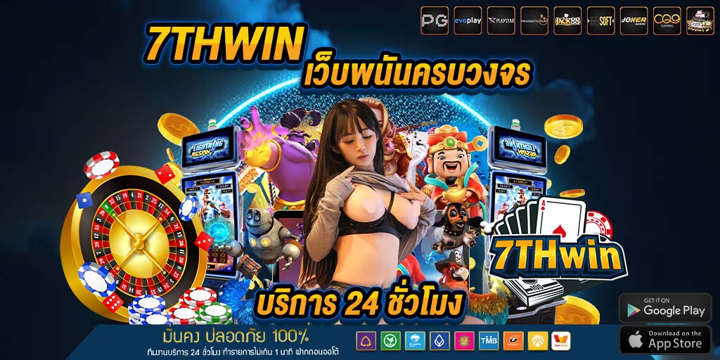 7thwin